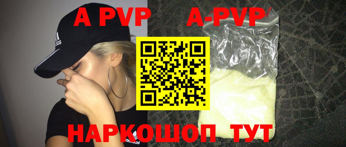 A-PVP СК КРИС  APVP Соль  Сосновый Бор  Вход с VPN  A-PVP крисы CK 