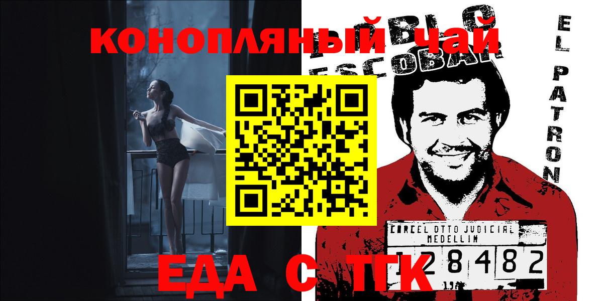 Cannafood конопля  Сосновый Бор 