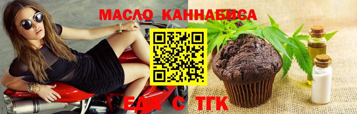 Cannafood марихуана Сосновый Бор