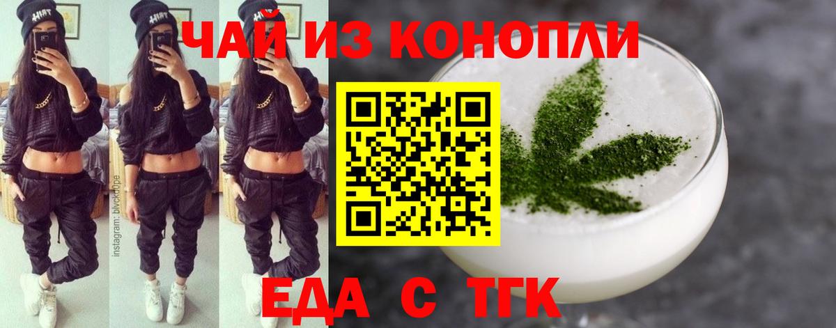 Canna-Cookies конопля Сосновый Бор