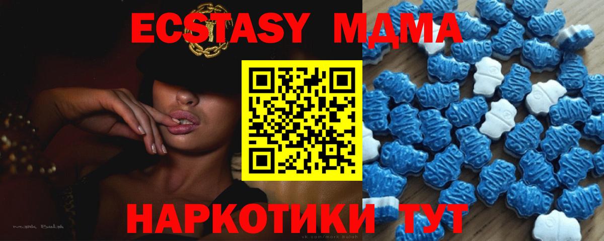 Экстази XTC  Экстази XTC  Вход с VPN  Сосновый Бор 