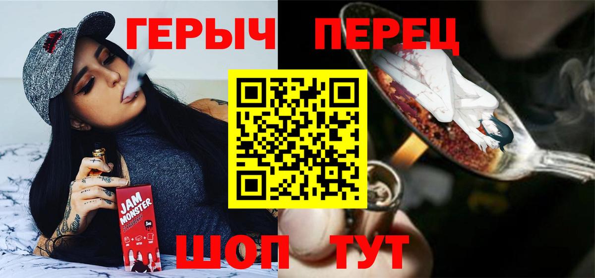 ГЕРОИН афганец  ГЕРОИН  Сосновый Бор 