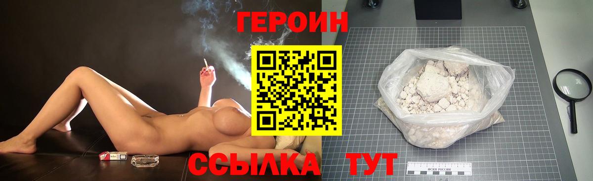 Сосновый Бор  Героин Heroin  Вход с VPN 