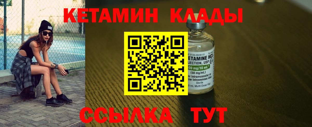Сосновый Бор  КЕТАМИН ketamine  Вход с VPN  КЕТАМИН VHQ 