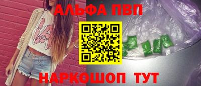 альфа пвп Ликино-Дулёво