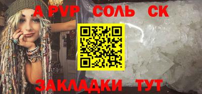 винт Апшеронск