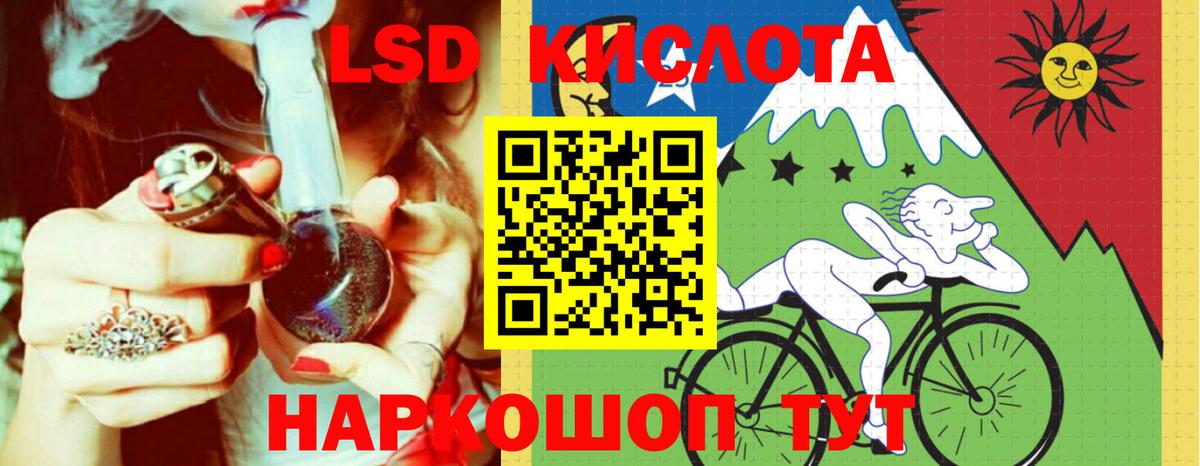 LSD-25 экстази кислота  Вход с VPN  ЛСД экстази  Сосновый Бор  LSD-25 экстази ecstasy 