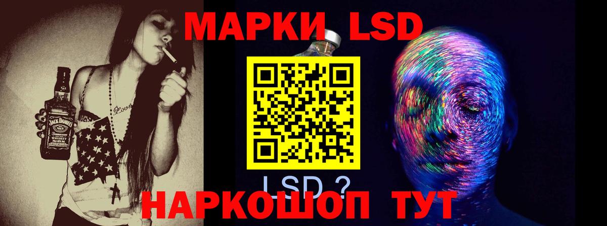 LSD-25 экстази кислота Сосновый Бор