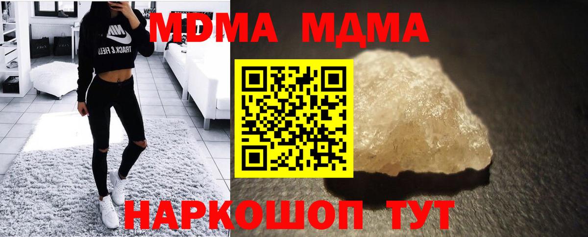 МДМА Molly  Вход с VPN  Сосновый Бор  MDMA Molly 