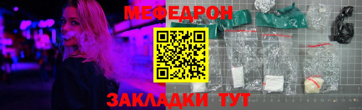 Меф мяу мяу  МЕФ 4 MMC  Сосновый Бор 