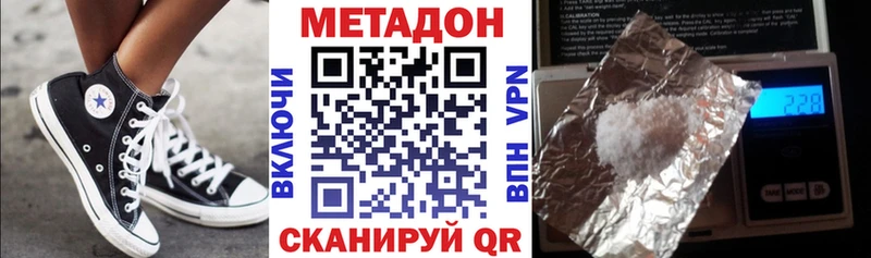 Метадон methadone  что такое наркотик  Сосновый Бор 