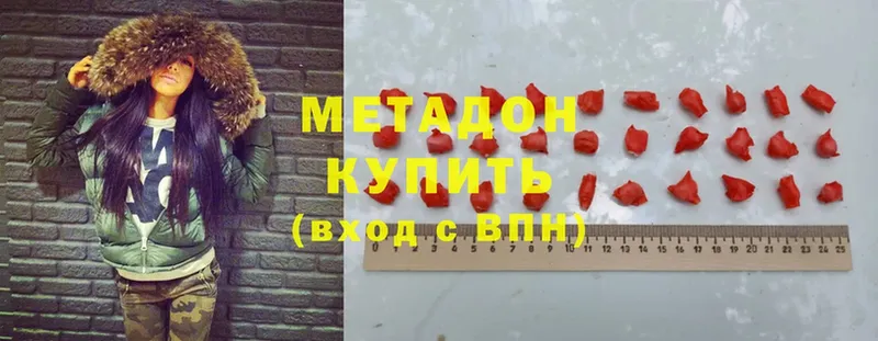 МЕТАДОН methadone  Сосновый Бор 