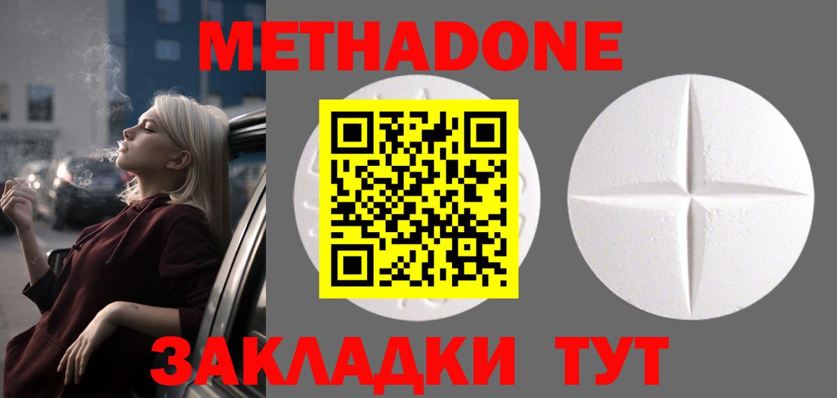 hydra зеркало  Вход с VPN  Сосновый Бор  Метадон VHQ 