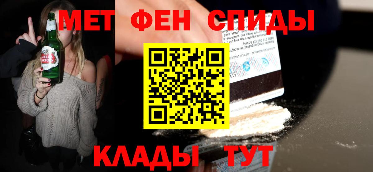 Метамфетамин мет Сосновый Бор