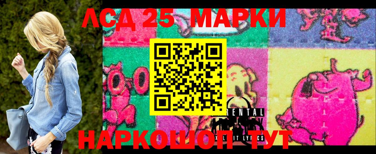 Наркотические марки 1,5мг Сосновый Бор