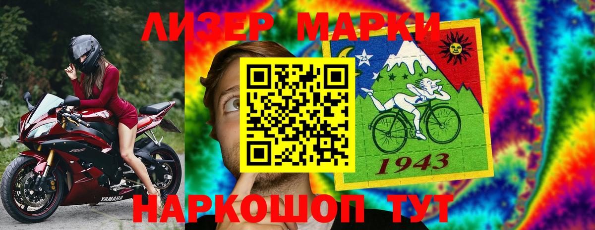 Наркотические марки 1500мкг  Наркотические марки  Наркотические марки 1500мкг  Сосновый Бор  Вход с VPN 