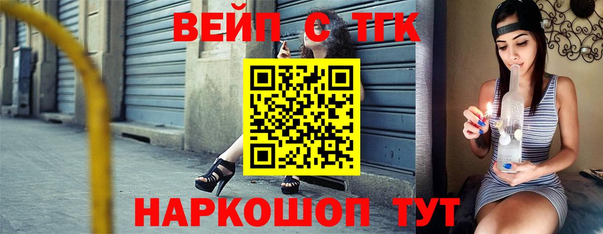 Дистиллят ТГК THC oil Сосновый Бор