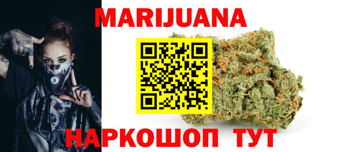 Бошки Шишки Ganja Сосновый Бор