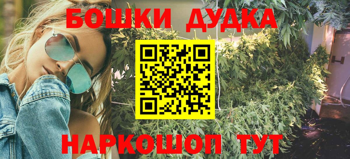 Бошки Шишки гибрид  Бошки Шишки конопля  Вход с VPN  Сосновый Бор 